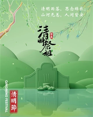 Qingming Festival – Traditie eren en het leven omarmen